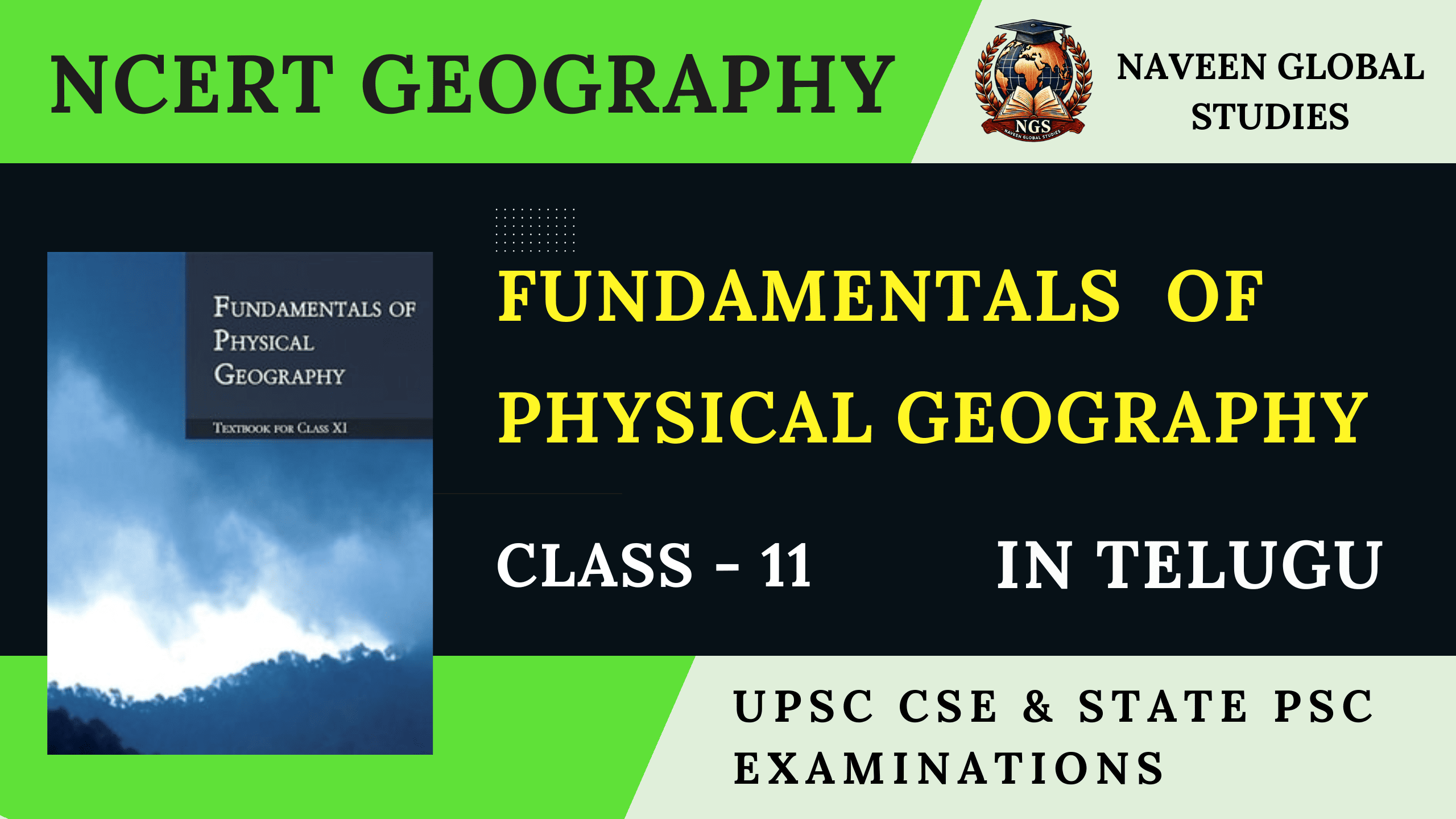 NCERT Geography Class – 11 Fundamentals of Physical Geography